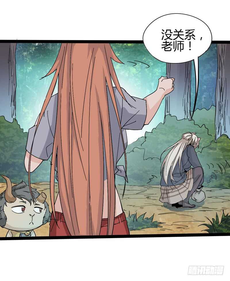 《我是你爸爸》优秀的价值观要从小开始培养 第25页