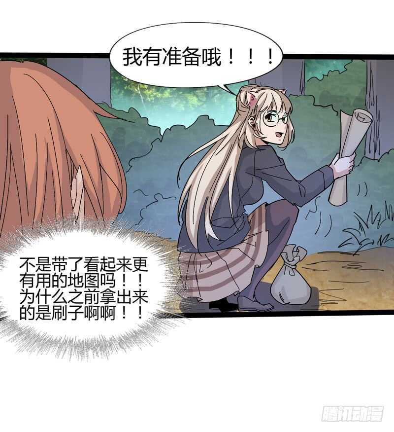 《我是你爸爸》优秀的价值观要从小开始培养 第26页