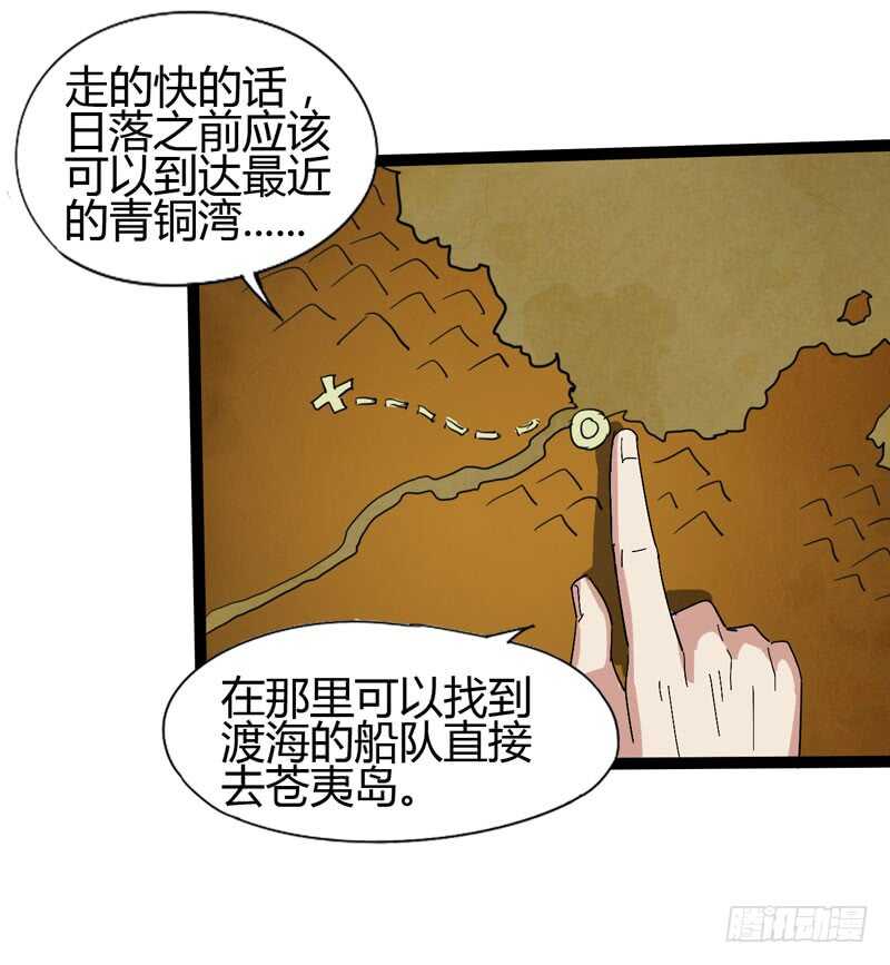 《我是你爸爸》优秀的价值观要从小开始培养 第29页