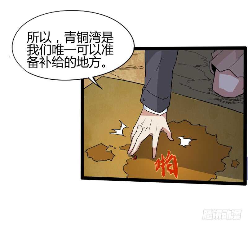 《我是你爸爸》优秀的价值观要从小开始培养 第33页