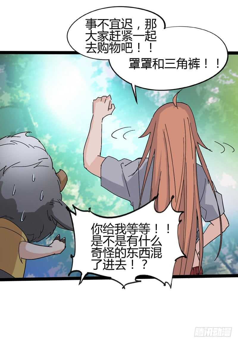 《我是你爸爸》优秀的价值观要从小开始培养 第35页