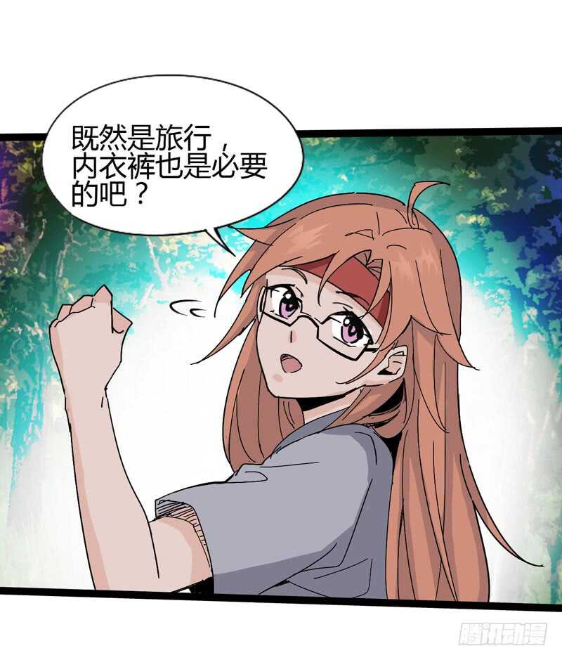 《我是你爸爸》优秀的价值观要从小开始培养 第36页