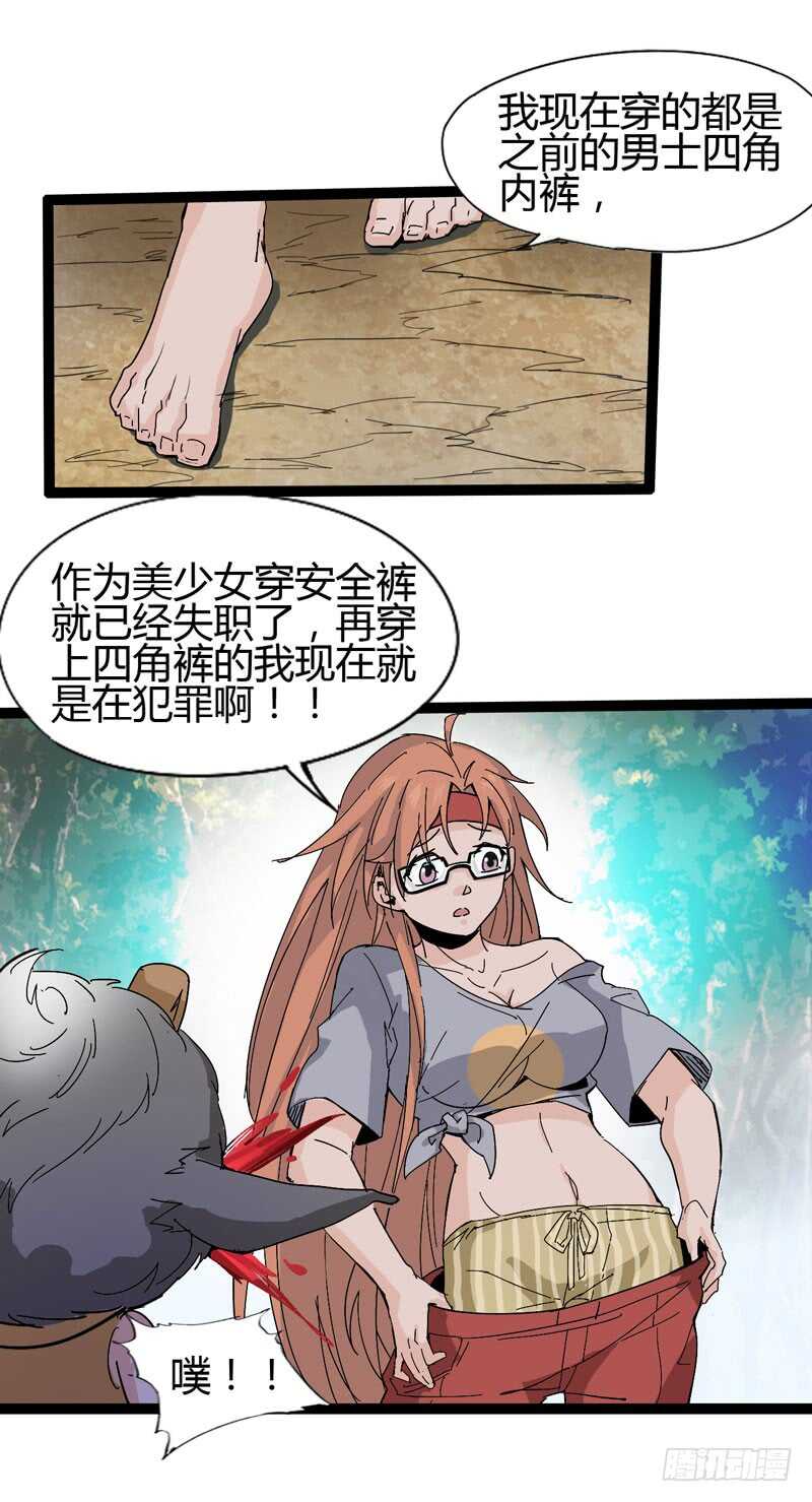 《我是你爸爸》优秀的价值观要从小开始培养 第37页