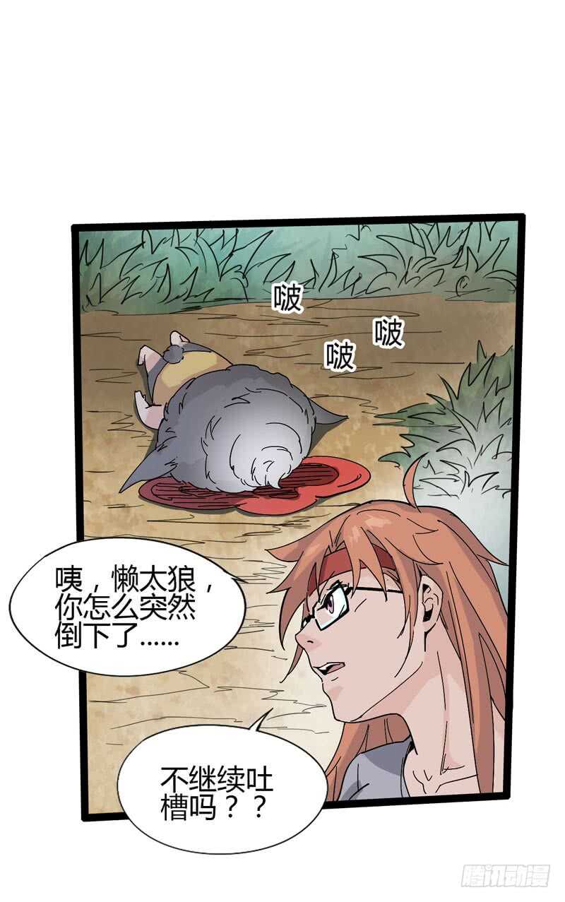 《我是你爸爸》优秀的价值观要从小开始培养 第38页