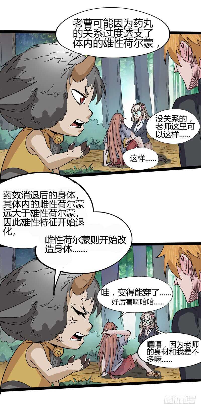 《我是你爸爸》优秀的价值观要从小开始培养 第3页