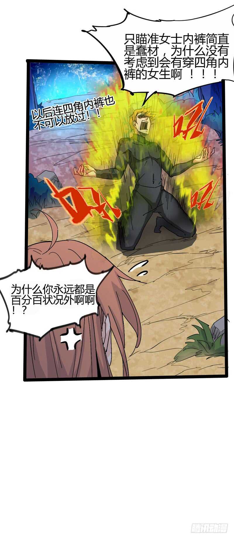 《我是你爸爸》优秀的价值观要从小开始培养 第42页