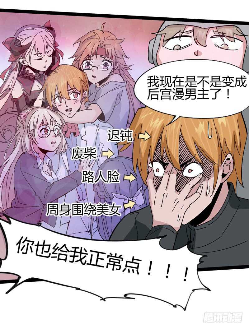 《我是你爸爸》优秀的价值观要从小开始培养 第9页