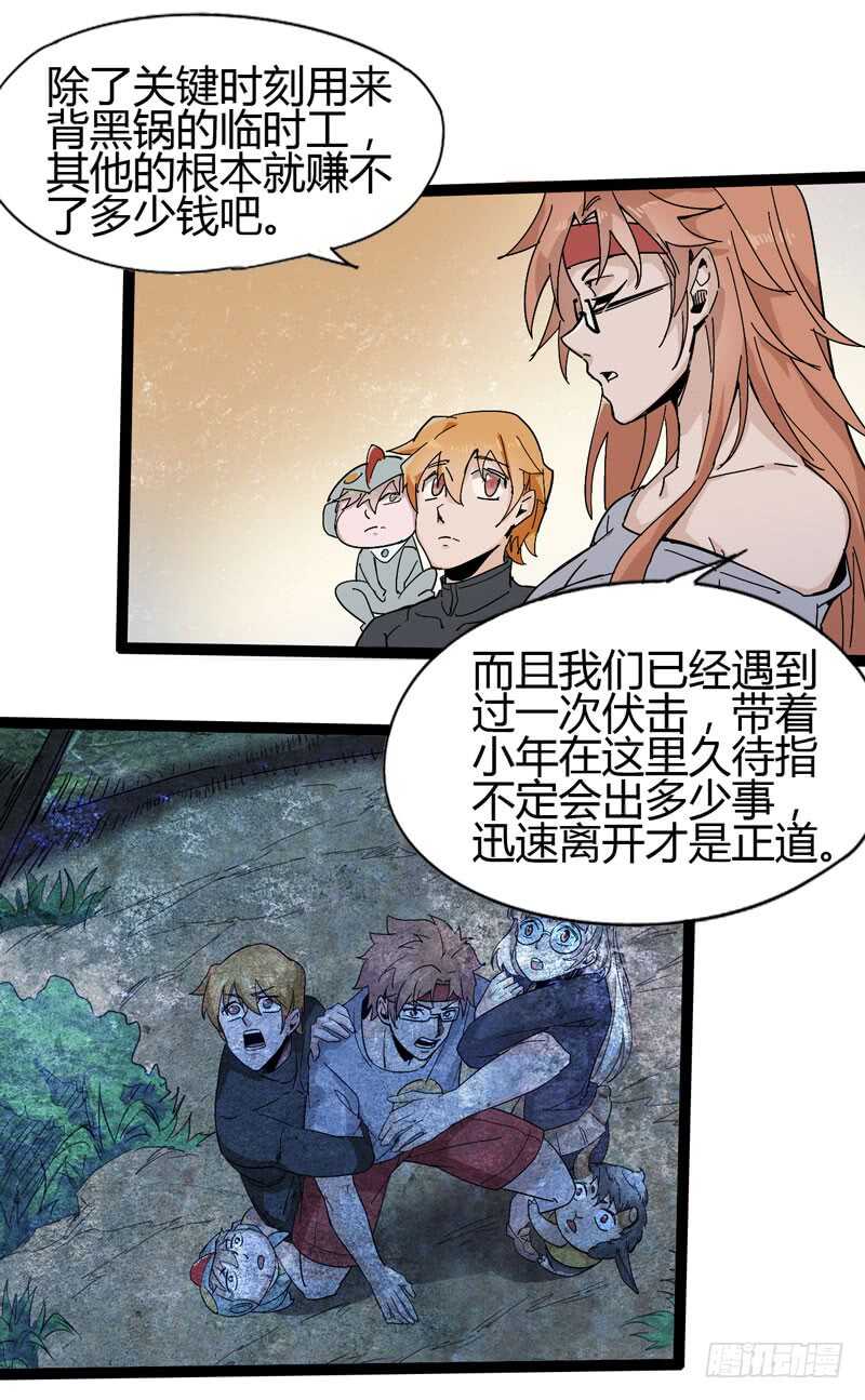 《我是你爸爸》是金子总会发光，如果你拿电筒照的 第12页