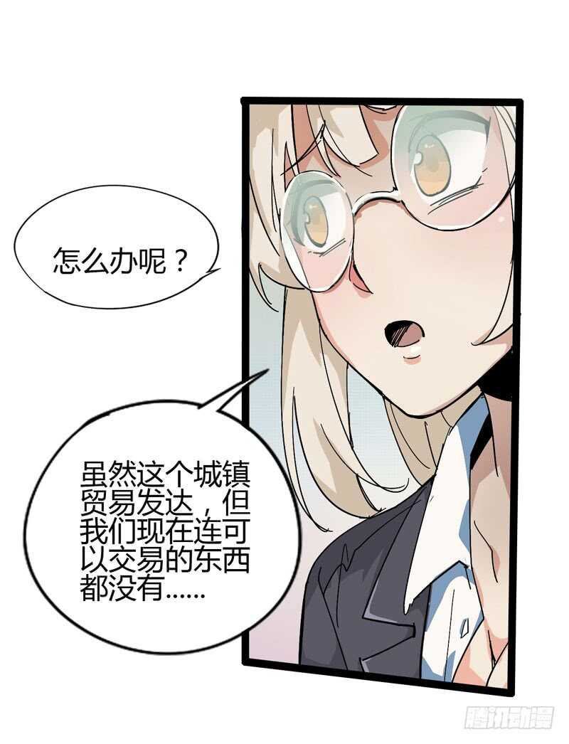 《我是你爸爸》是金子总会发光，如果你拿电筒照的 第13页