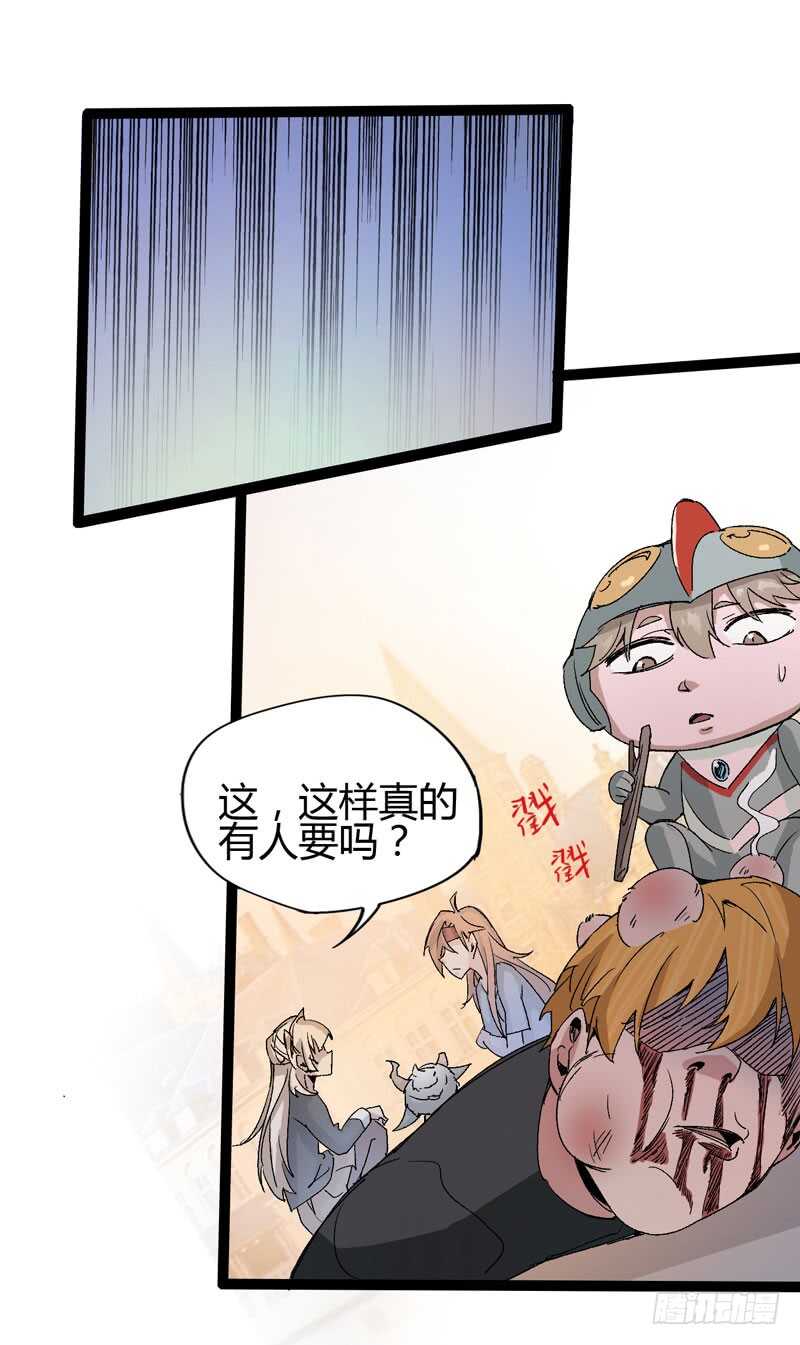 《我是你爸爸》是金子总会发光，如果你拿电筒照的 第18页