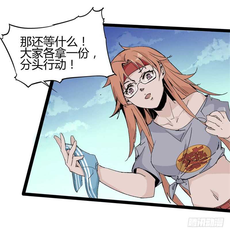 《我是你爸爸》是金子总会发光，如果你拿电筒照的 第21页