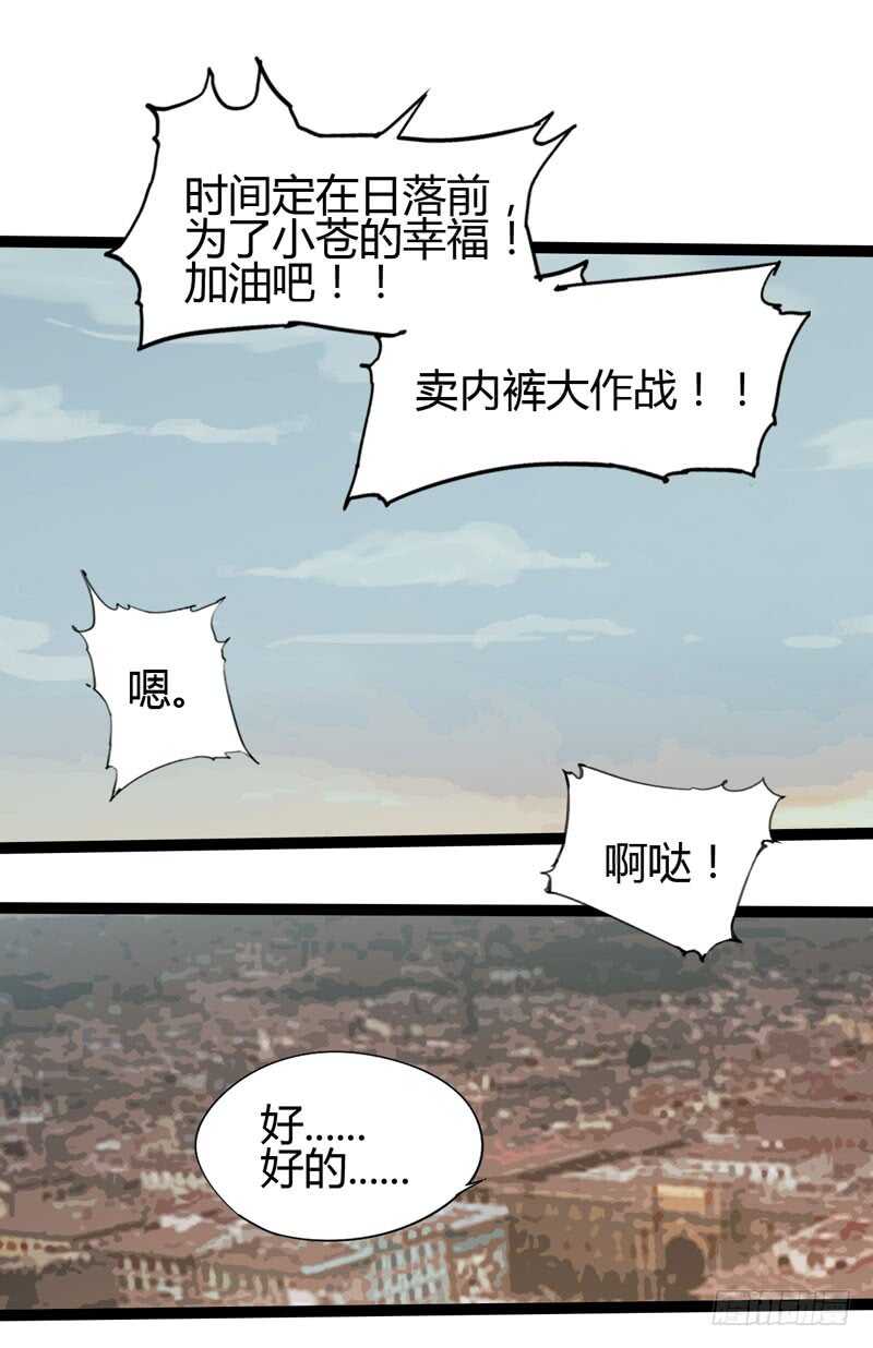 《我是你爸爸》是金子总会发光，如果你拿电筒照的 第22页