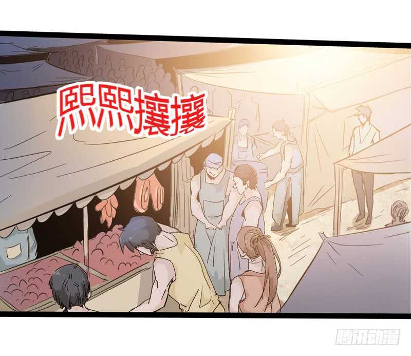 《我是你爸爸》是金子总会发光，如果你拿电筒照的 第24页