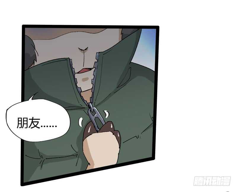 《我是你爸爸》是金子总会发光，如果你拿电筒照的 第28页