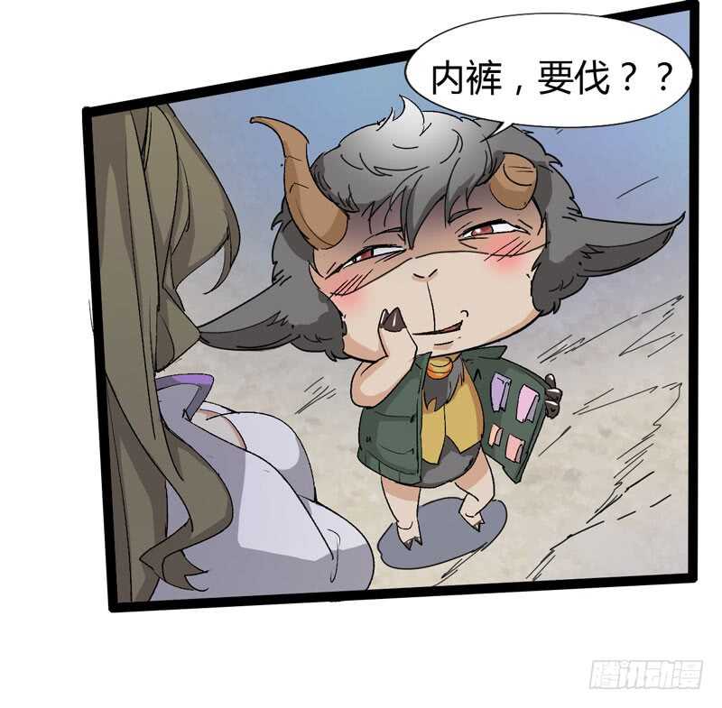 《我是你爸爸》是金子总会发光，如果你拿电筒照的 第29页