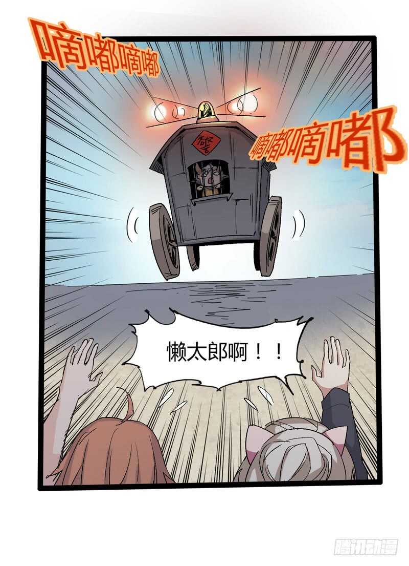 《我是你爸爸》是金子总会发光，如果你拿电筒照的 第32页