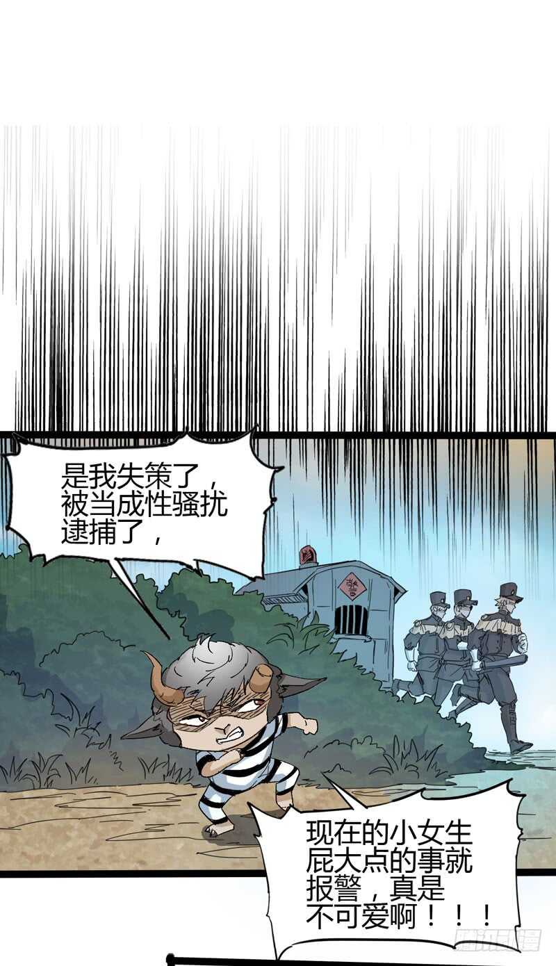 《我是你爸爸》是金子总会发光，如果你拿电筒照的 第33页