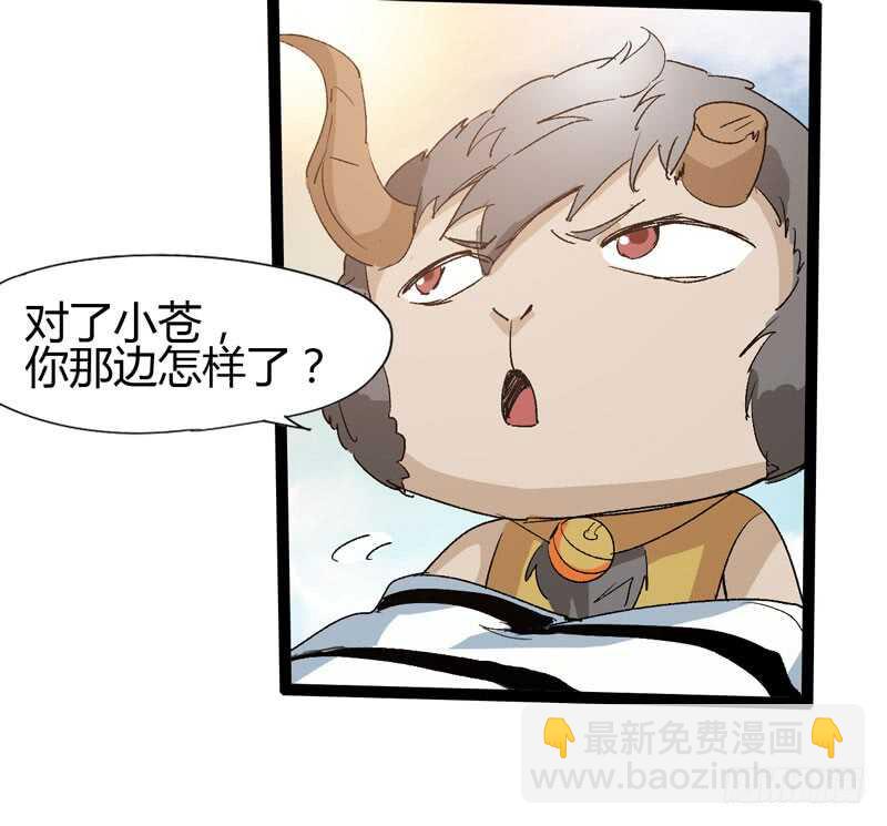 《我是你爸爸》是金子总会发光，如果你拿电筒照的 第34页