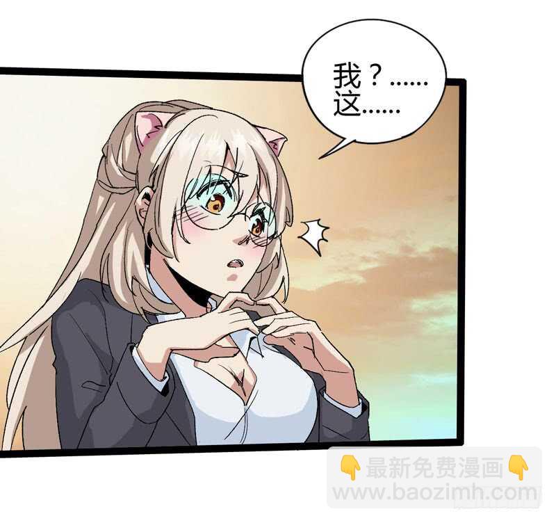 《我是你爸爸》是金子总会发光，如果你拿电筒照的 第35页