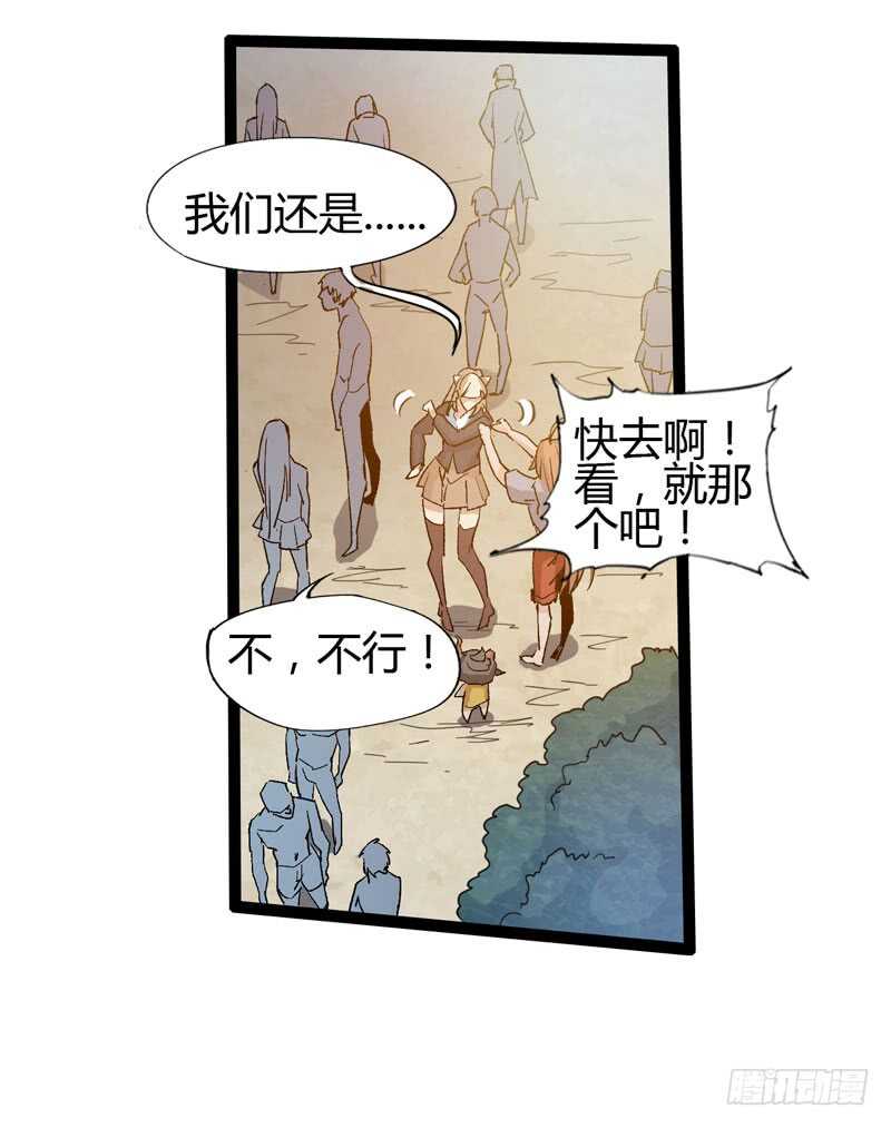 《我是你爸爸》是金子总会发光，如果你拿电筒照的 第36页