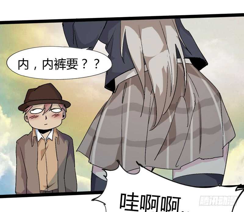 《我是你爸爸》是金子总会发光，如果你拿电筒照的 第41页