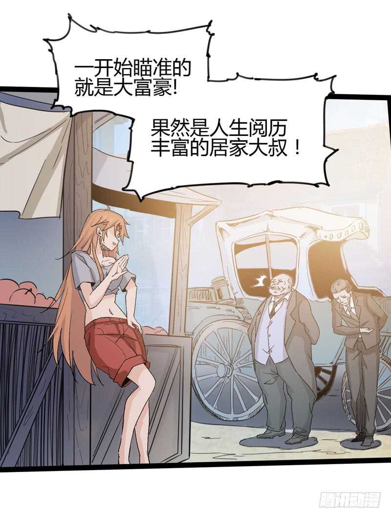 《我是你爸爸》是金子总会发光，如果你拿电筒照的 第47页