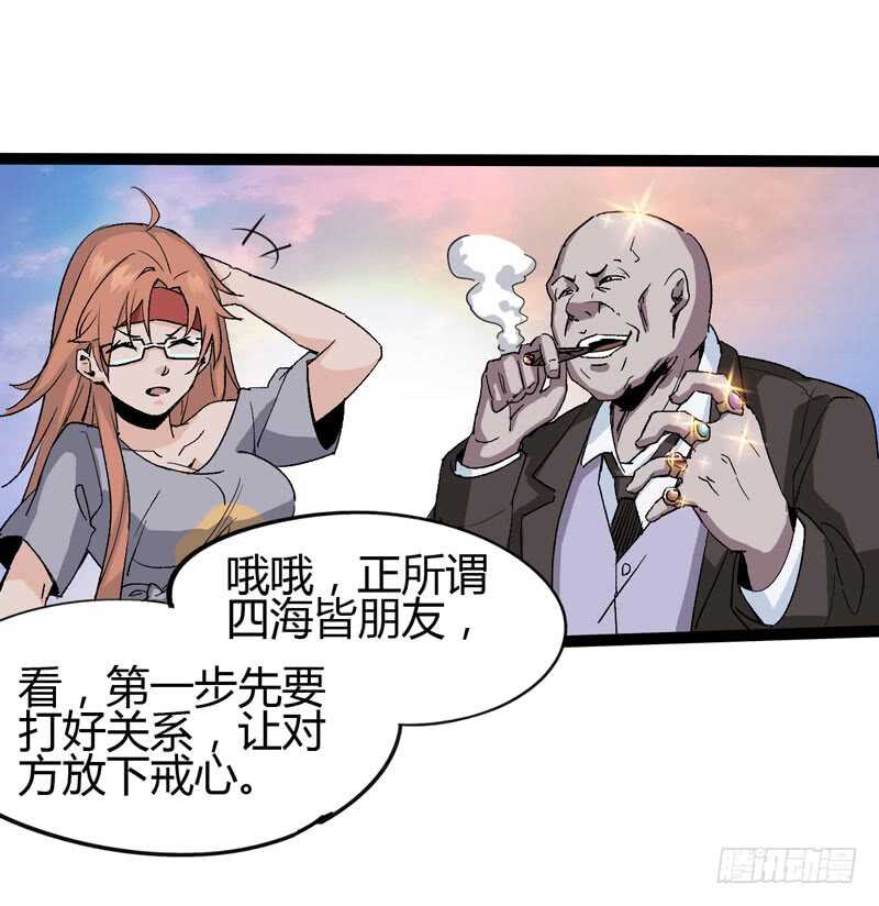 《我是你爸爸》是金子总会发光，如果你拿电筒照的 第48页