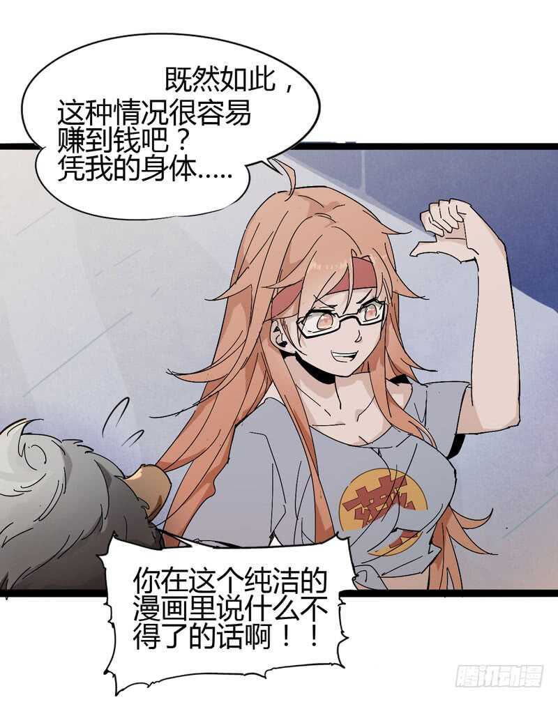 《我是你爸爸》是金子总会发光，如果你拿电筒照的 第9页