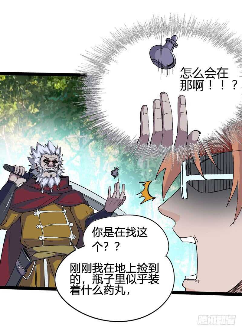 《我是你爸爸》秀才遇上兵，谁比谁戏精 第10页