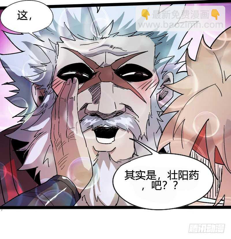 《我是你爸爸》秀才遇上兵，谁比谁戏精 第20页