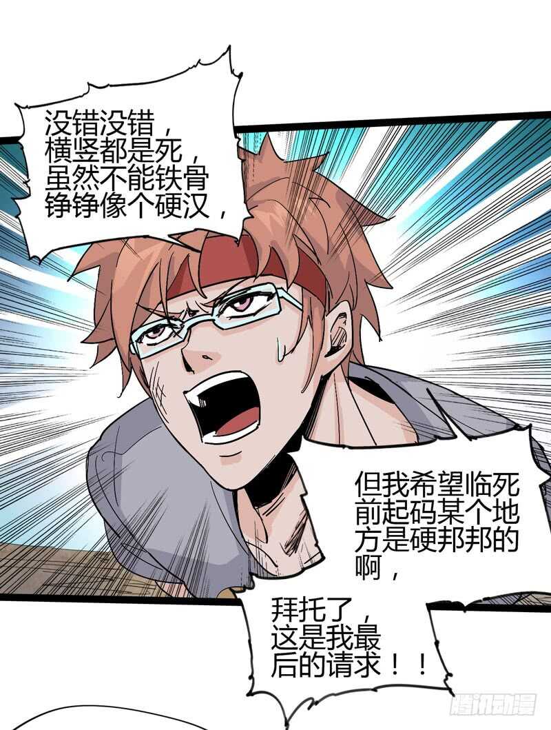 《我是你爸爸》秀才遇上兵，谁比谁戏精 第22页