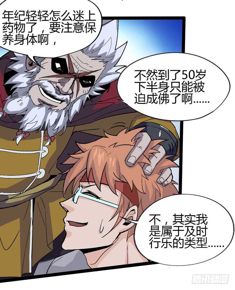 《我是你爸爸》秀才遇上兵，谁比谁戏精 第23页
