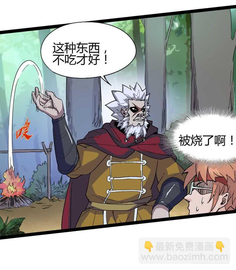 《我是你爸爸》秀才遇上兵，谁比谁戏精 第24页
