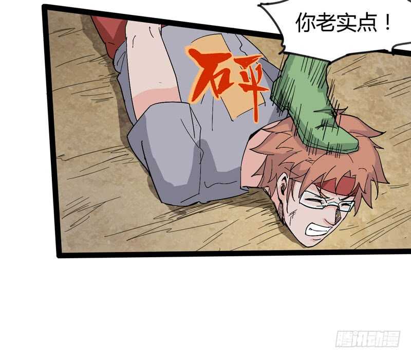 《我是你爸爸》秀才遇上兵，谁比谁戏精 第29页