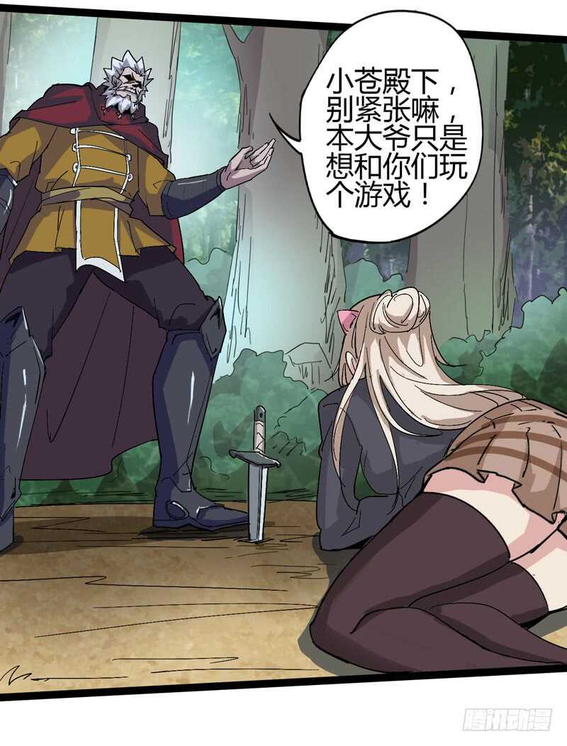 《我是你爸爸》秀才遇上兵，谁比谁戏精 第32页