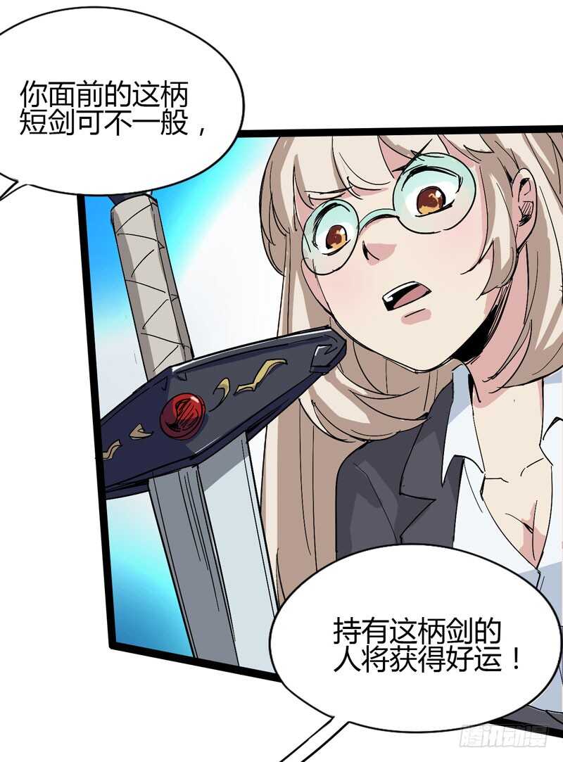 《我是你爸爸》秀才遇上兵，谁比谁戏精 第36页