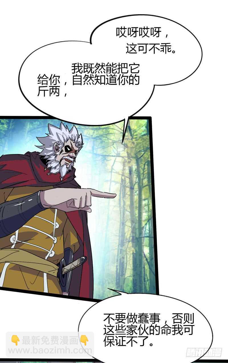 《我是你爸爸》秀才遇上兵，谁比谁戏精 第41页