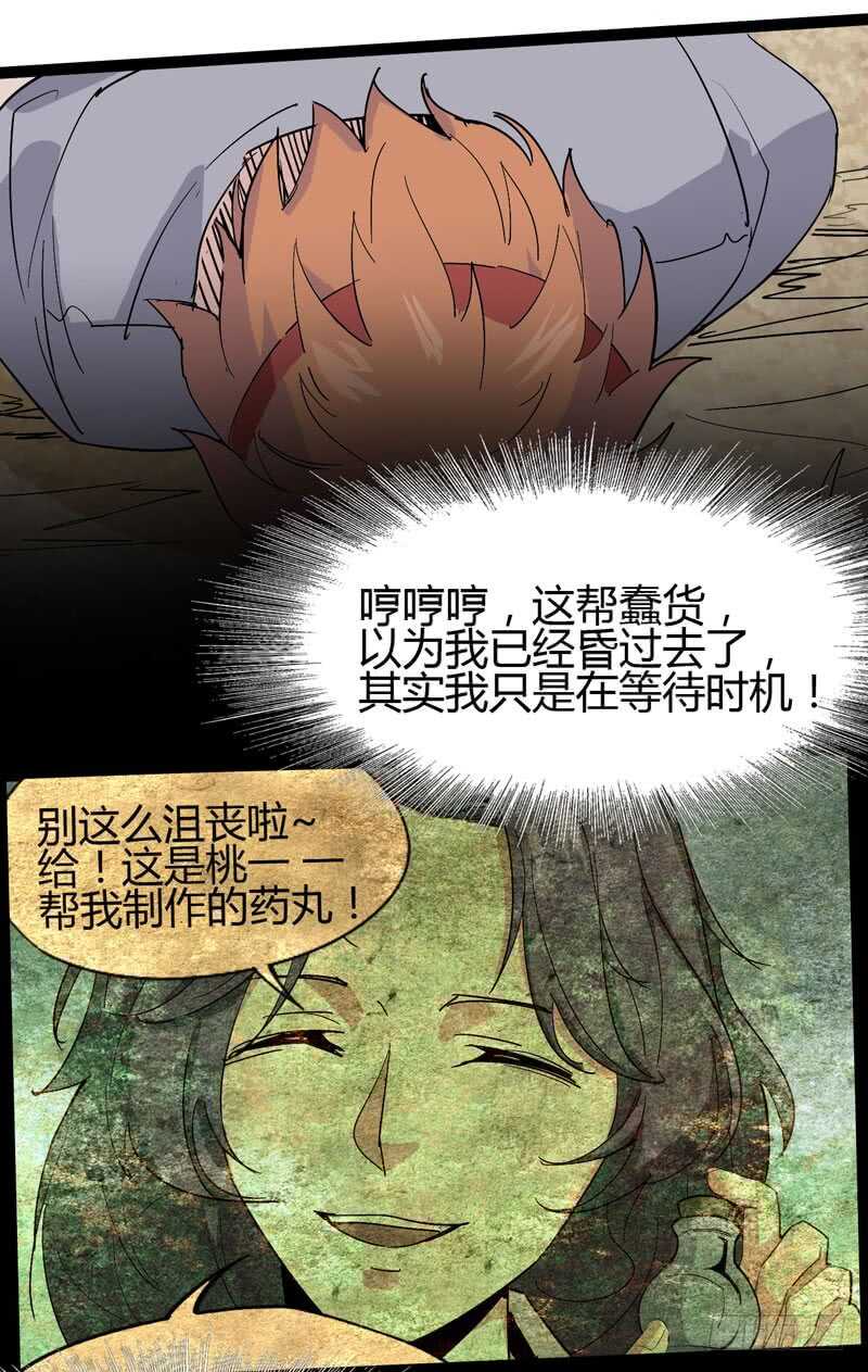 《我是你爸爸》秀才遇上兵，谁比谁戏精 第4页