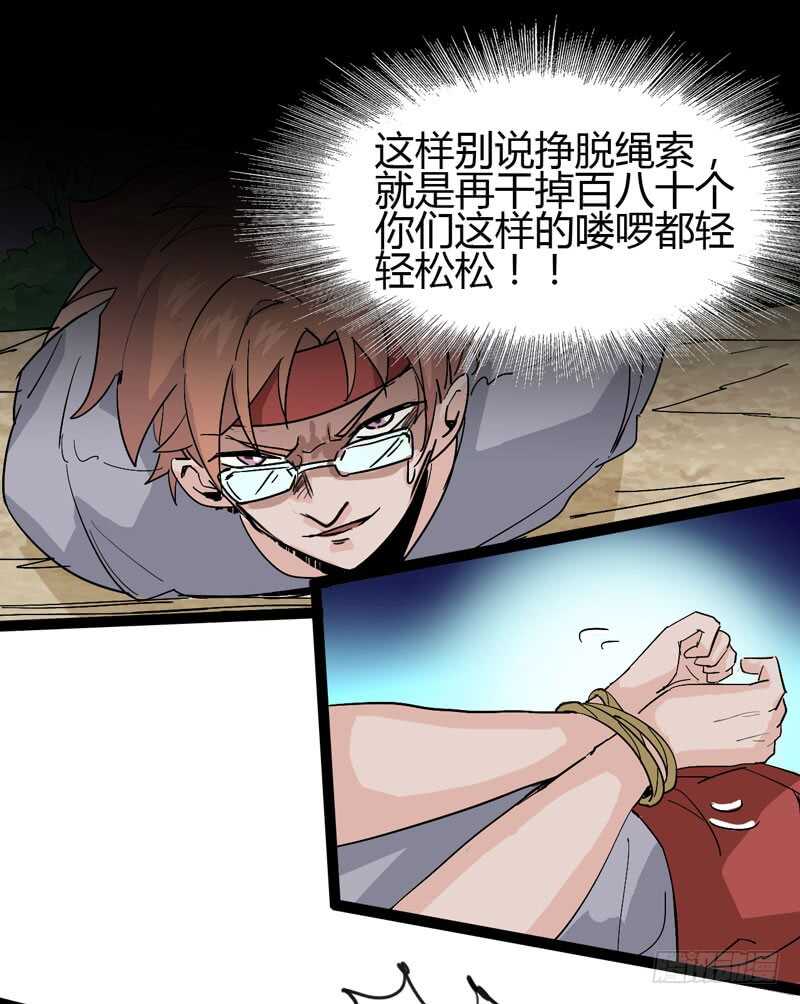 《我是你爸爸》秀才遇上兵，谁比谁戏精 第6页