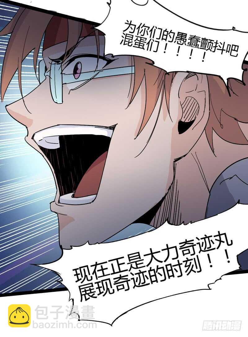 《我是你爸爸》秀才遇上兵，谁比谁戏精 第7页