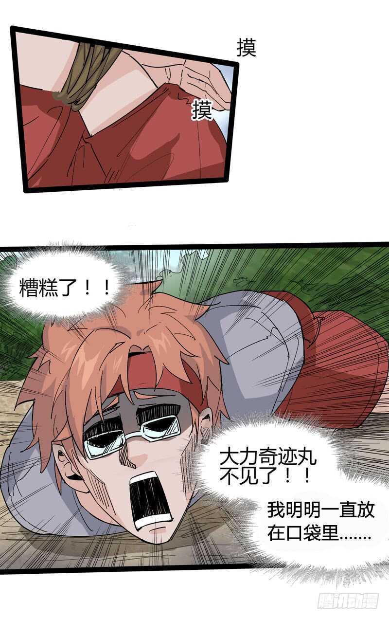 《我是你爸爸》秀才遇上兵，谁比谁戏精 第9页