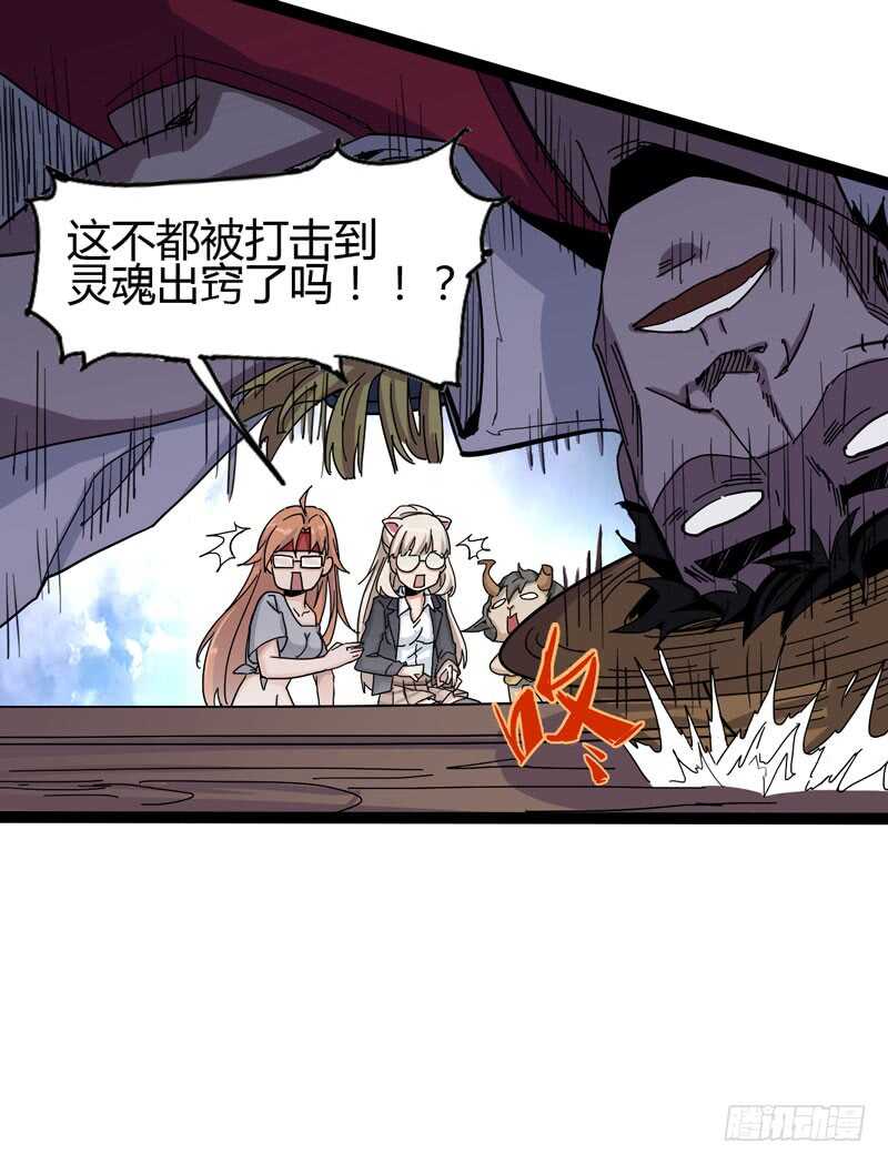 《我是你爸爸》路遥知马力，日久见长短 第12页