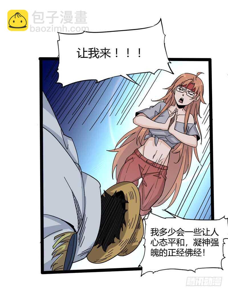 《我是你爸爸》路遥知马力，日久见长短 第13页
