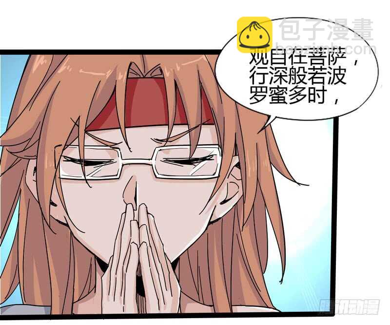 《我是你爸爸》路遥知马力，日久见长短 第14页