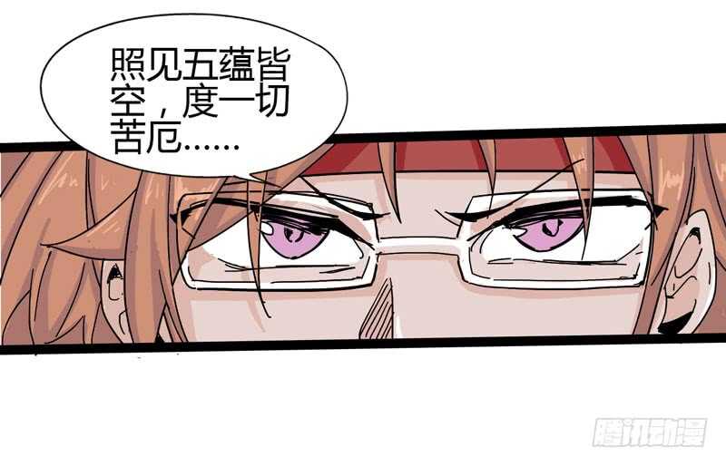 《我是你爸爸》路遥知马力，日久见长短 第15页