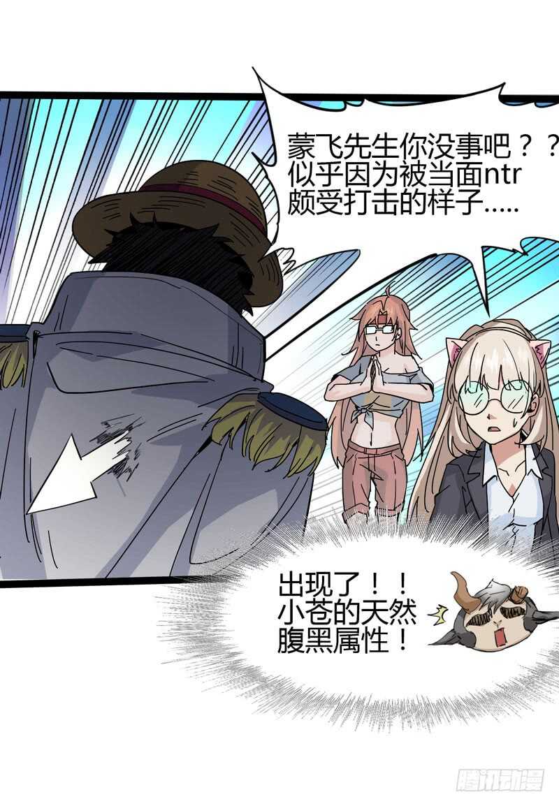 《我是你爸爸》路遥知马力，日久见长短 第18页