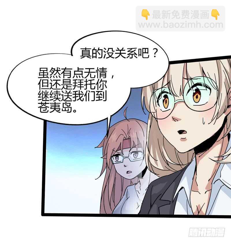 《我是你爸爸》路遥知马力，日久见长短 第20页