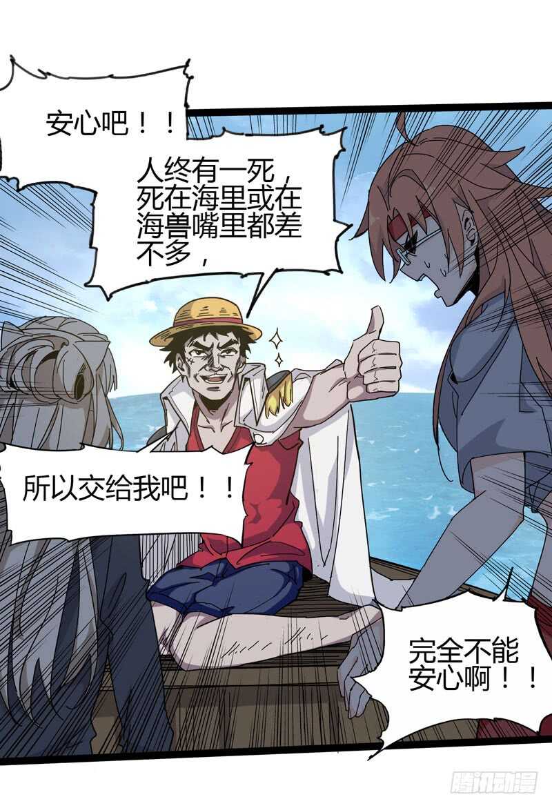 《我是你爸爸》路遥知马力，日久见长短 第21页
