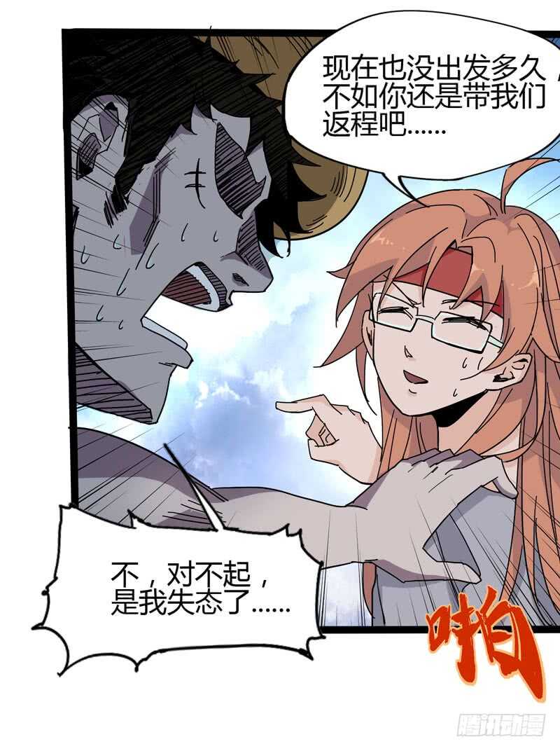 《我是你爸爸》路遥知马力，日久见长短 第23页