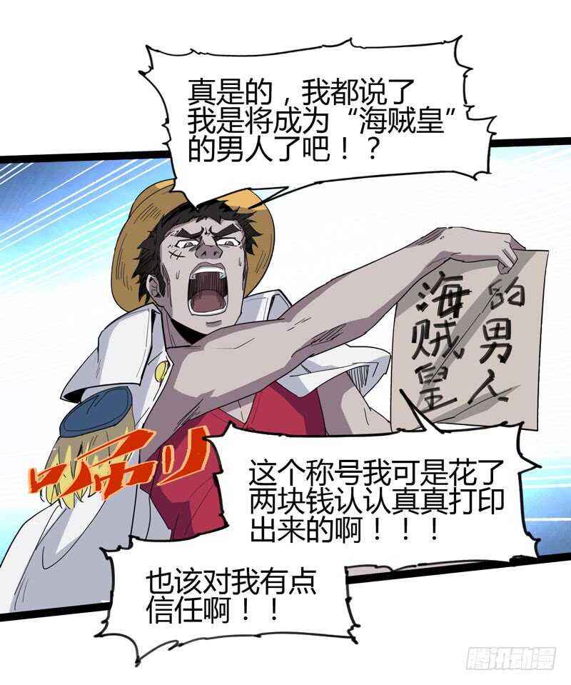 《我是你爸爸》路遥知马力，日久见长短 第24页